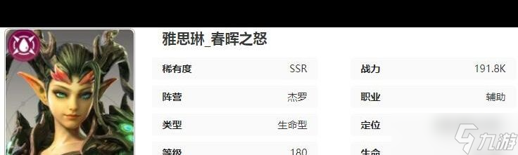 《星际52区》雅思琳角色技能属性介绍？星际52区攻略推荐