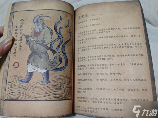 《黑神话》民间影神图更顺眼：想起官方大红龙就红温