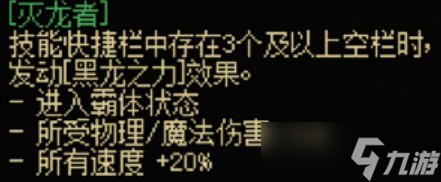 《地下城与勇士起源》鬼剑士守护者全传世武器特性一览