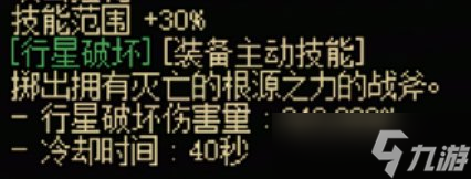 《DNF》光职者全传世武器特性解析