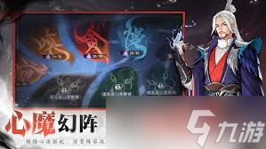少年歌行风花雪月心魔幻阵副本关卡攻略