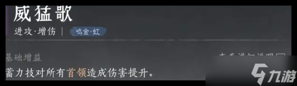 燕云十六声无名剑法心法怎么搭配