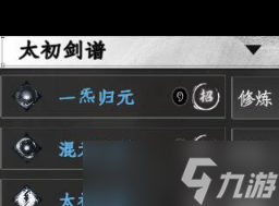 《下一站江湖2》仙州地宫解谜攻略？下一站江湖2攻略详情