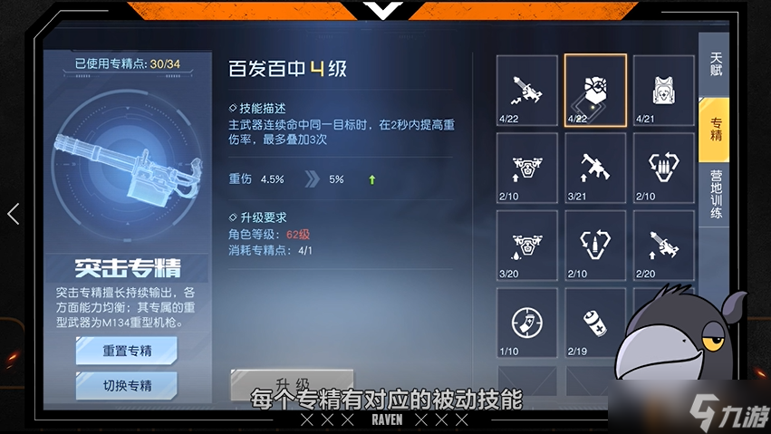 黎明觉醒：生机练就这些技能，在《黎明觉醒：生机》你就在强者行列！