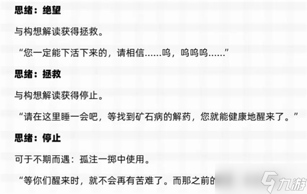 明日方舟萨卡兹肉鸽五结局解锁条件-萨卡兹肉鸽五结局怎么解锁