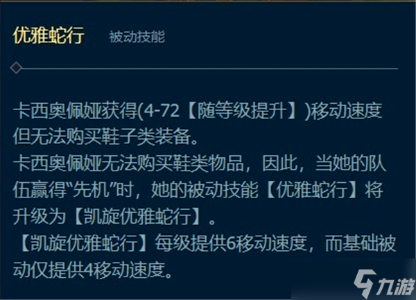 2025英雄聯(lián)盟新版鞋子介紹-lol2025新版本鞋子一覽