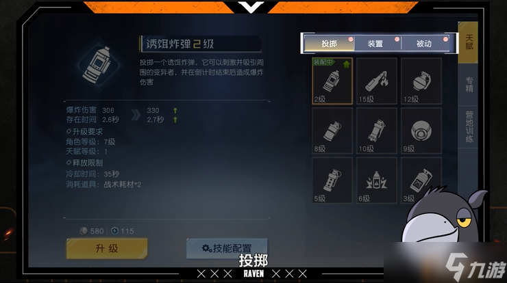 黎明觉醒：生机练就这些技能，在《黎明觉醒：生机》你就在强者行列！
