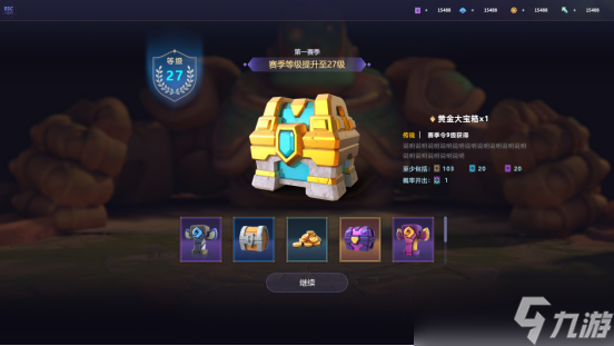 石器争霸更新前瞻-赛季令改版