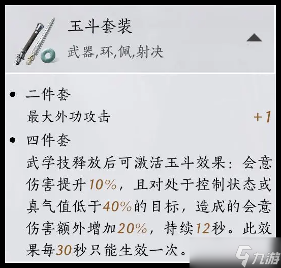 燕云十六声无名剑法套装怎么选