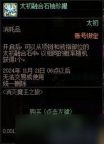 《DNF》雾神攻坚战困难模式上线时间一览