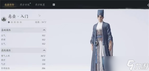 燕云十六声营生玩法攻略
