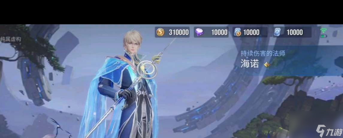 《王者荣耀》云中君群星魔术团皮肤价格？王者荣耀攻略分享