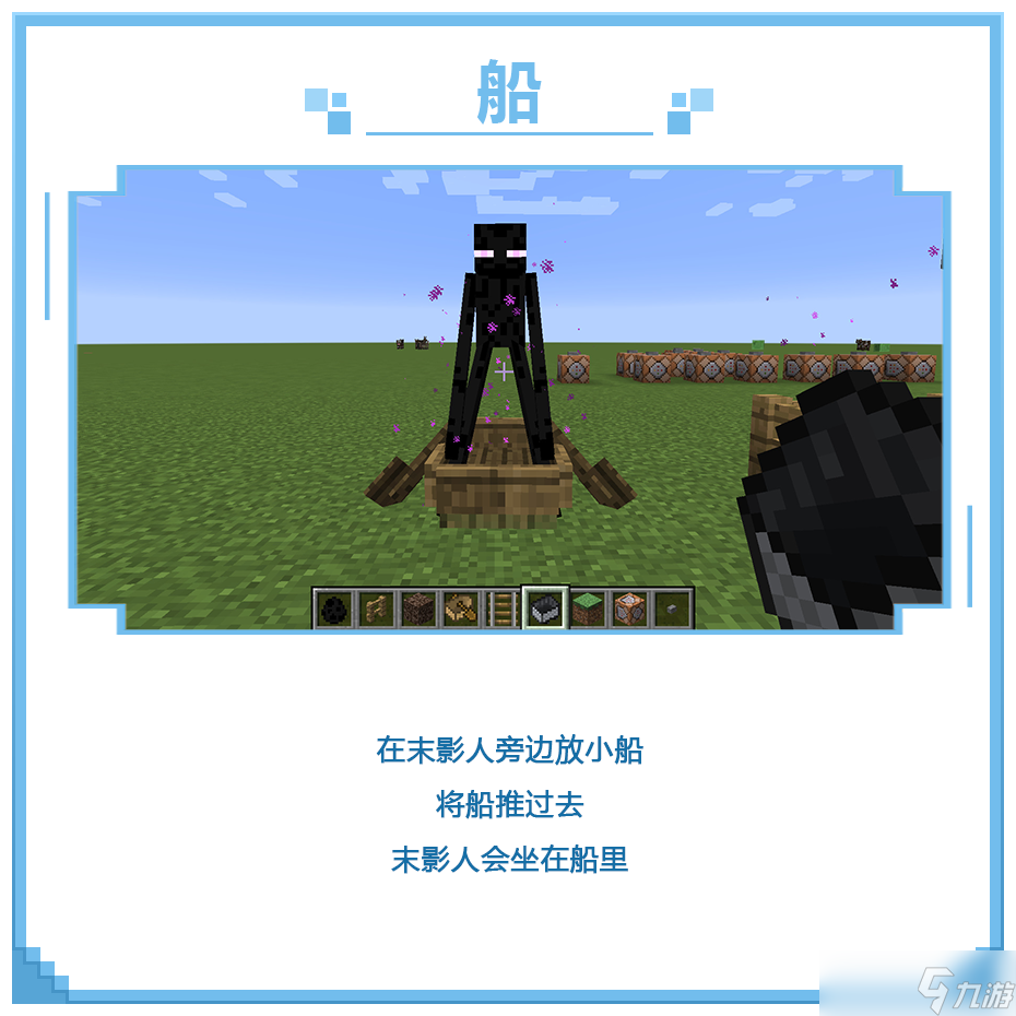 我的世界：移动版困住末影人的4个神奇办法，你们知道几个？