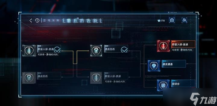 恋与深空深网全新委托最后的告别将开启 新活动流程指南