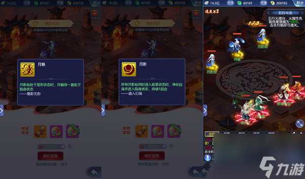 梦幻西游如何组队挑战副本？梦幻西游攻略详情