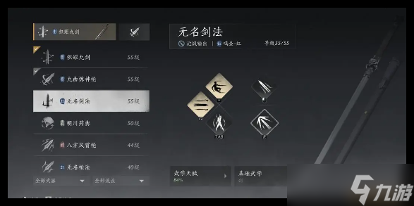 燕云十六声PVE输出流武器怎么选