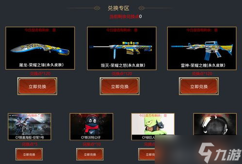 龙争虎斗cf活动〖cf龙挣虎斗啥时后开使〗