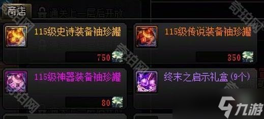 《DNF》重力之泉版本梦境之塔副本介绍