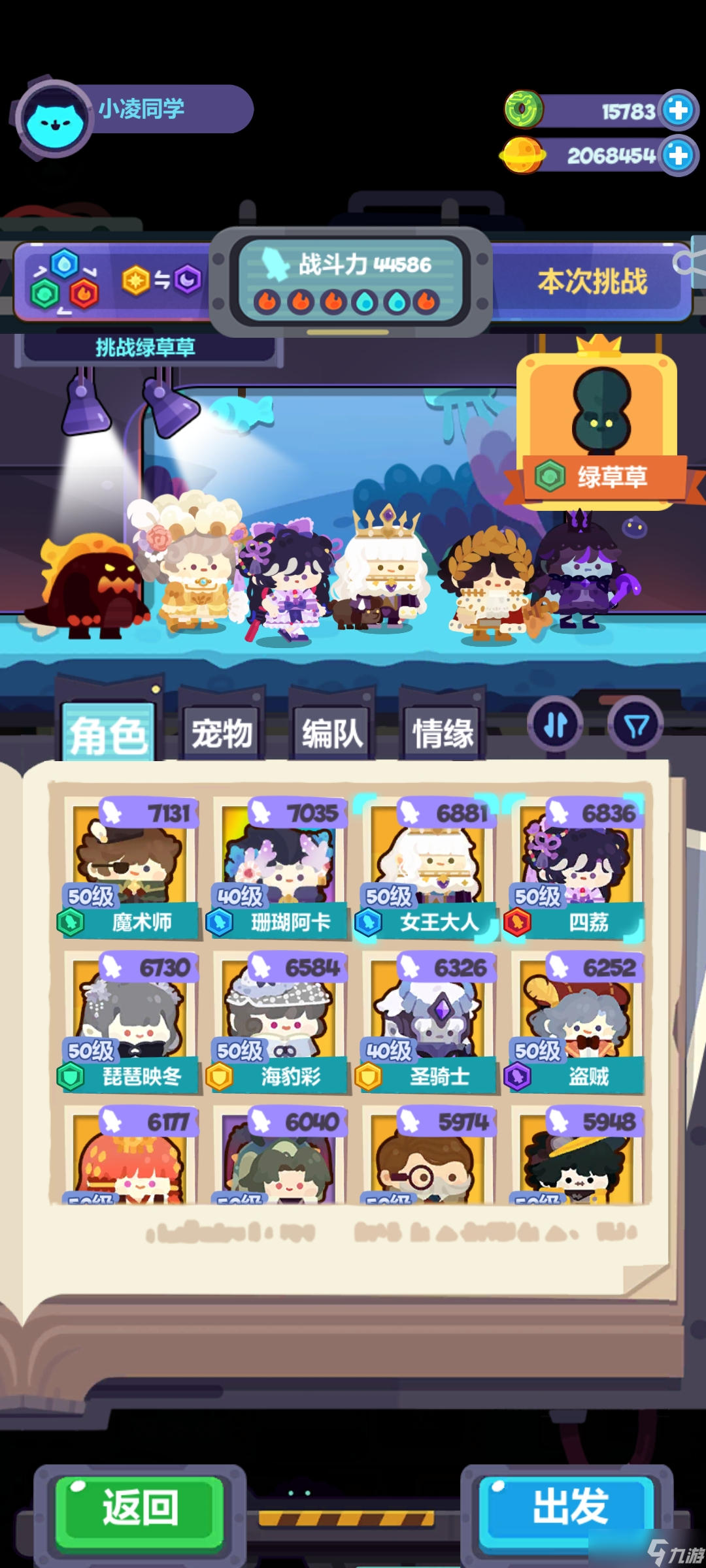 妙奇星球流亡街分享