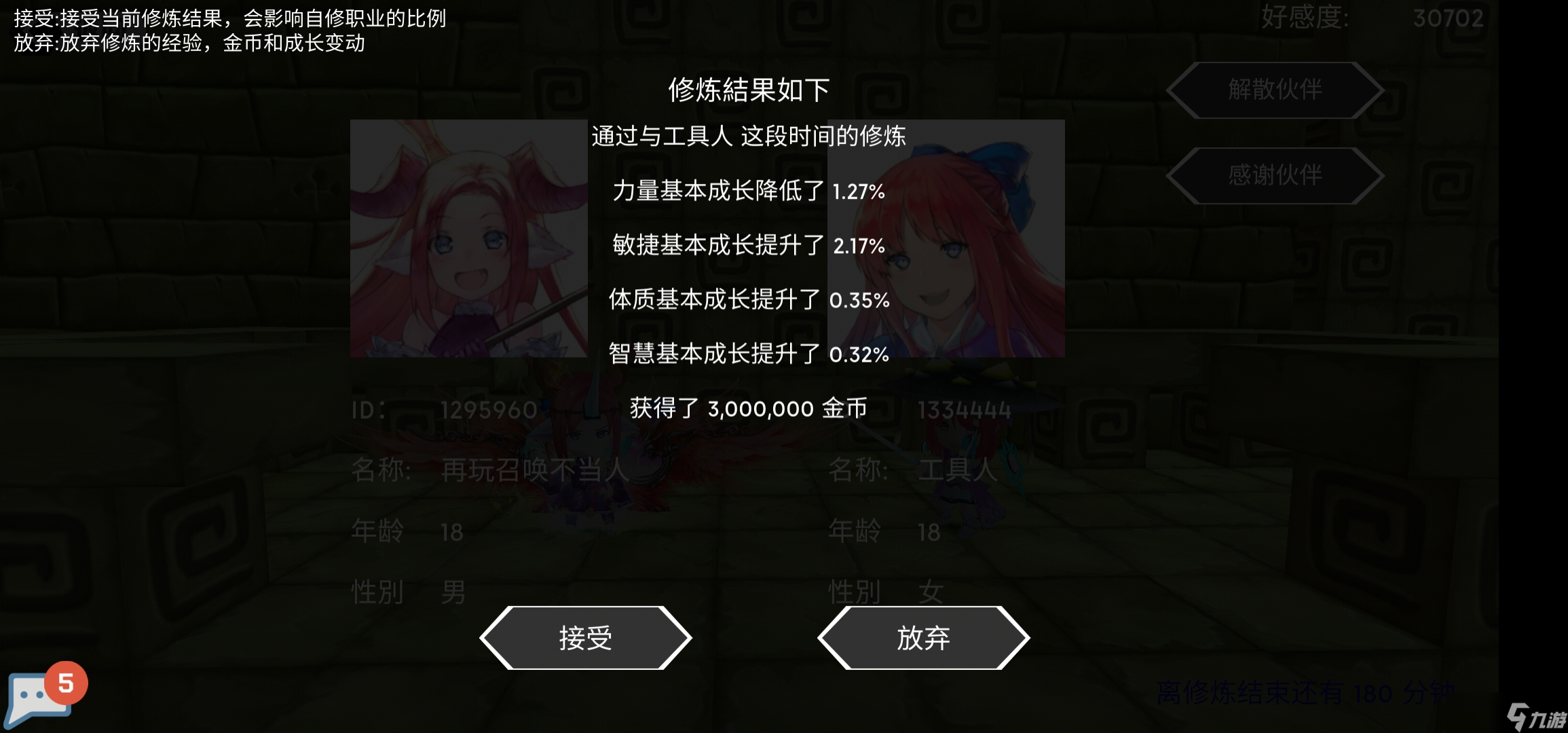 超数据世界突发奇想的修炼玲珑方法
