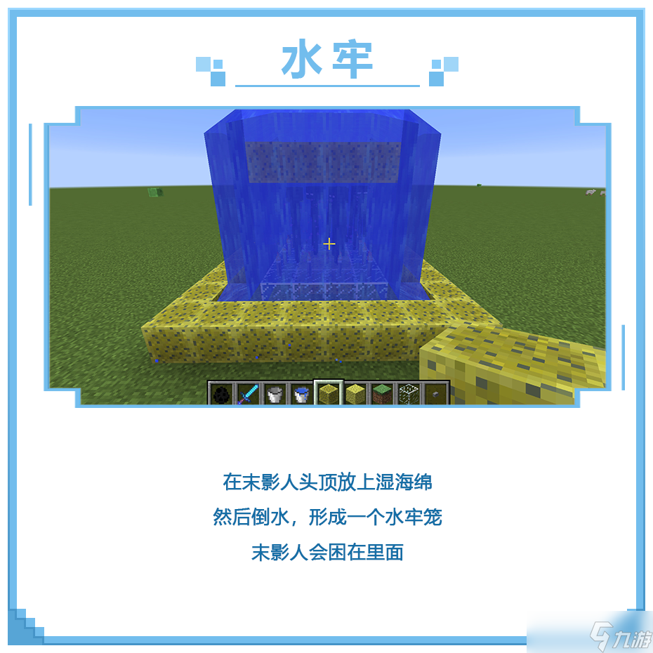 我的世界：移动版困住末影人的4个神奇办法，你们知道几个？