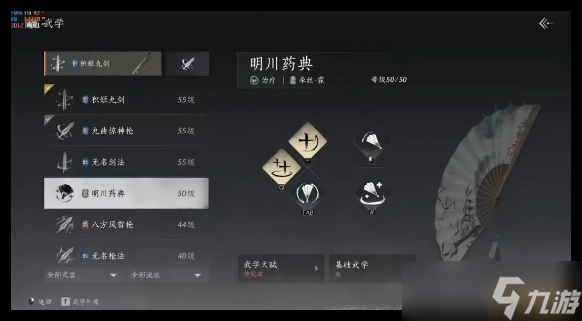燕云十六声PVE输出流武器怎么选