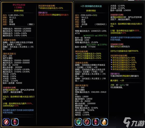 《龍之谷》新手快速入門教程