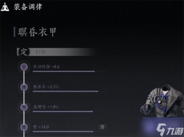 燕云十六声升60级的注意事项有什么-升60级的注意事项一览