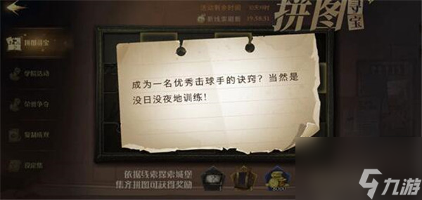 <a id='link_pop' class='keyword-tag' href='https://www.9game.cn/hlbt/'>哈利波特魔法觉醒</a>成为一名优秀击球手的诀窍怎么做