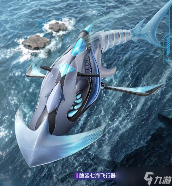 和平精英新皮肤联动七海Nana7mi脆鲨七海 脆鲨七海上线时间