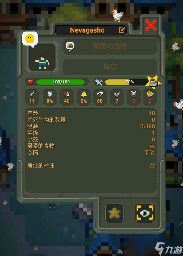 《超级世界盒子手游》人类族生存指南一览