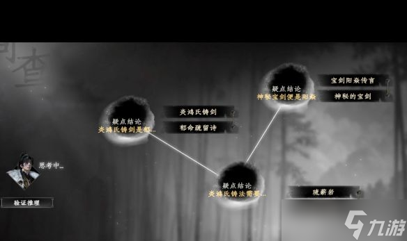 《下一站江湖2》仙州地宫解谜攻略？下一站江湖2攻略详情