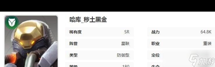 《星际52区》哈库角色技能属性介绍？星际52区攻略详解