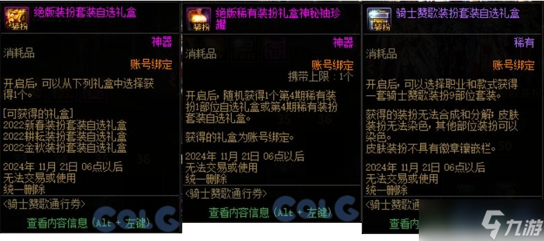 《DNF》雾神攻坚战困难模式上线时间一览