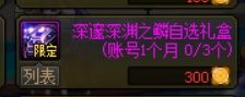 《DNF》雾神攻坚战困难模式上线时间一览