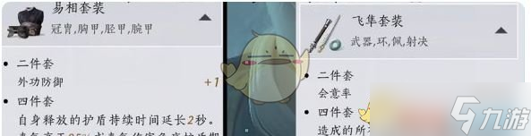 《燕云十六声》前期心法武学选择推荐