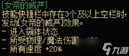 《DNF》暗夜使者全傳世武器特性解析