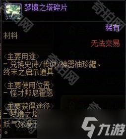 《DNF》重力之泉版本梦境之塔副本介绍