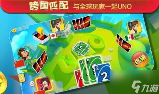一起uno怎么拉房间一起玩 一起uno创建房间介绍