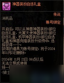 《DNF》雾神攻坚战困难模式上线时间一览