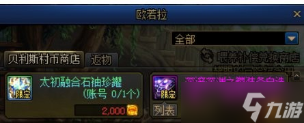 《DNF》雾神攻坚战困难模式上线时间一览
