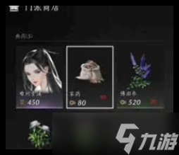 燕云十六声销金窟哪些物品值得出售