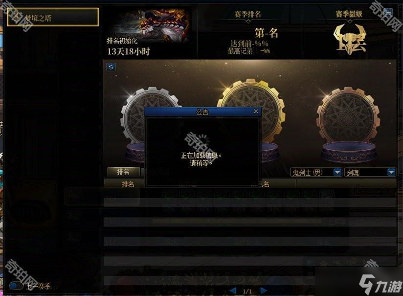 《DNF》重力之泉版本梦境之塔副本介绍