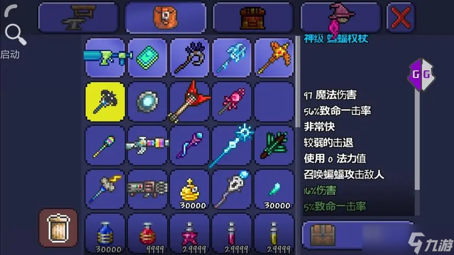 泰拉瑞亚八大禁器如何获得？泰拉瑞亚攻略推荐