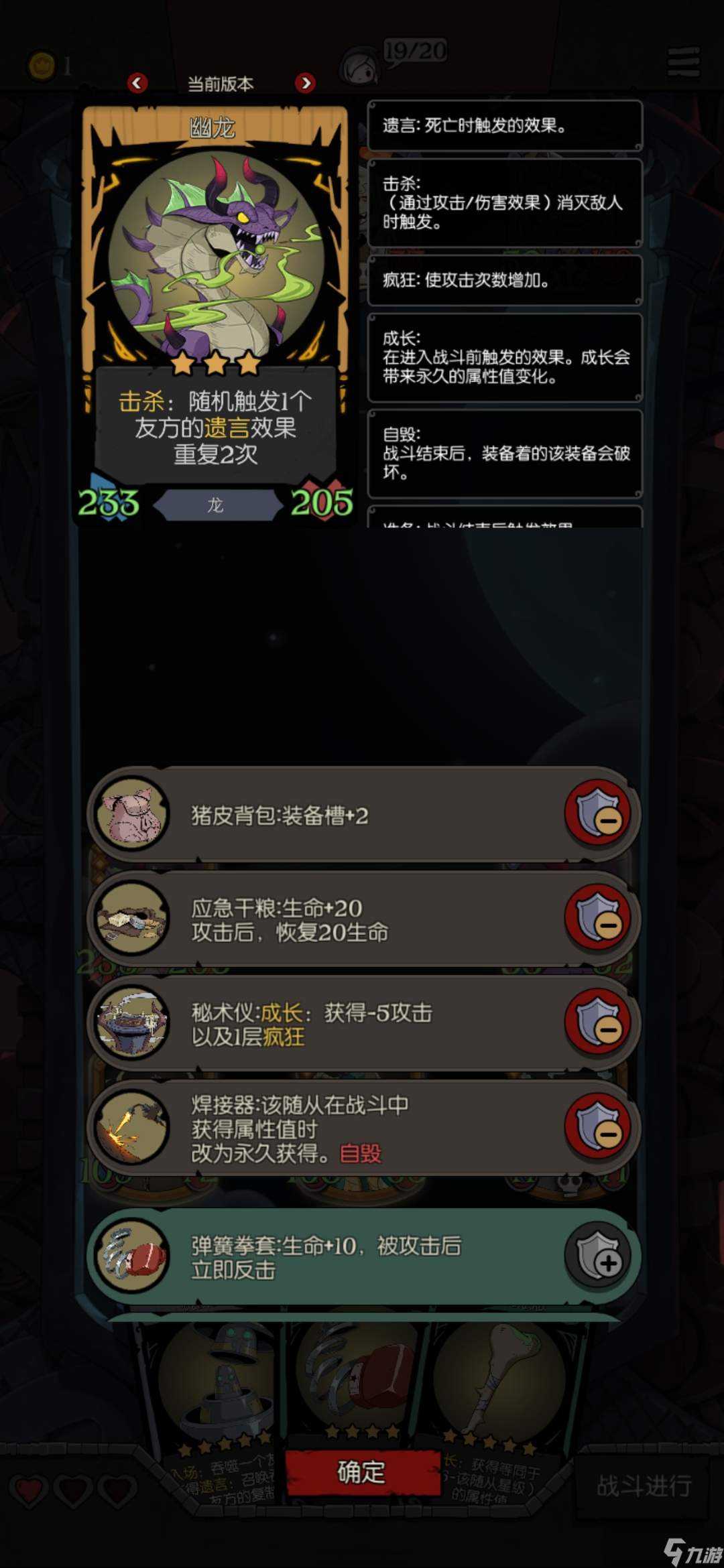 月圆之夜【幽龙击杀流】
