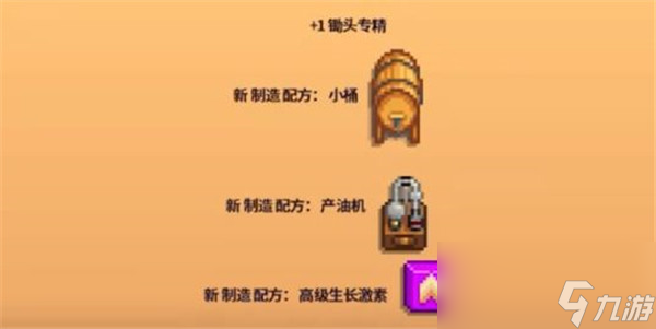 《星露谷物语》潘姆渴了任务攻略分享