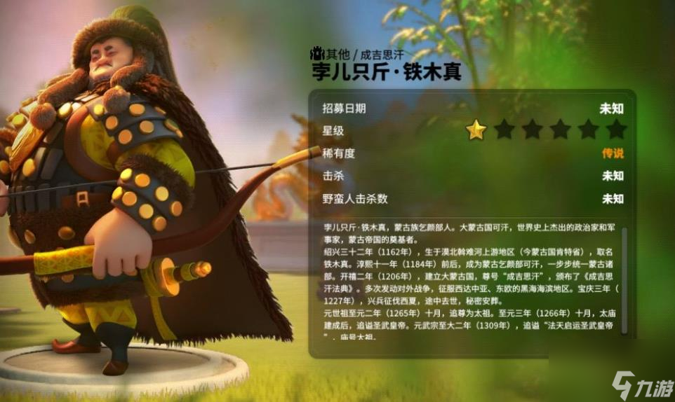 <a id='link_pop' class='keyword-tag' href='https://www.9game.cn/wgjx/'>万国觉醒</a>铁木真值得培养吗