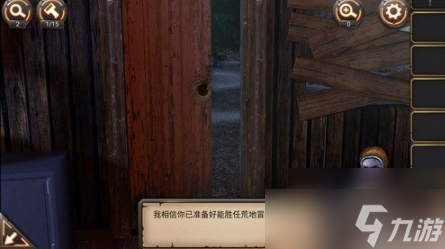 密室逃脱24末日危机第一章 密室逃脱24末日危机第一章图文攻略