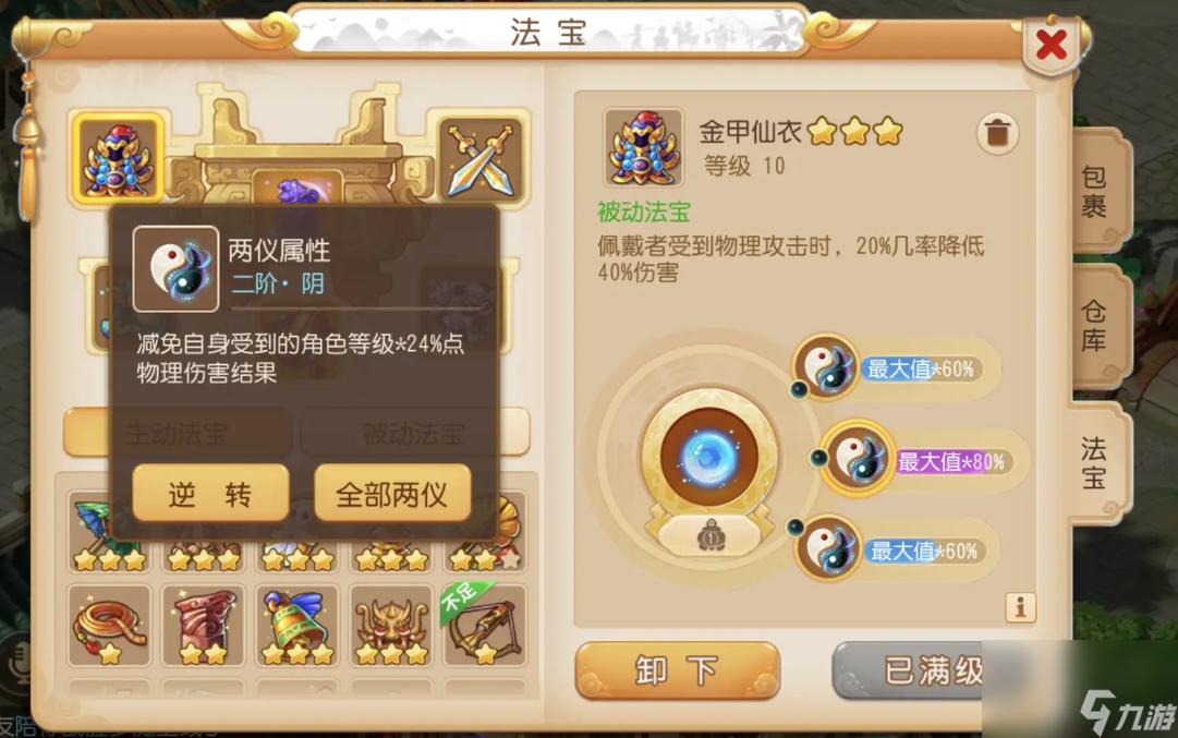 梦幻西游手游大唐要带什么特技