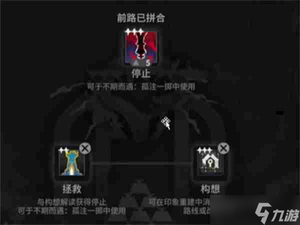 明日方舟薩卡茲肉鴿第五結(jié)局解鎖攻略